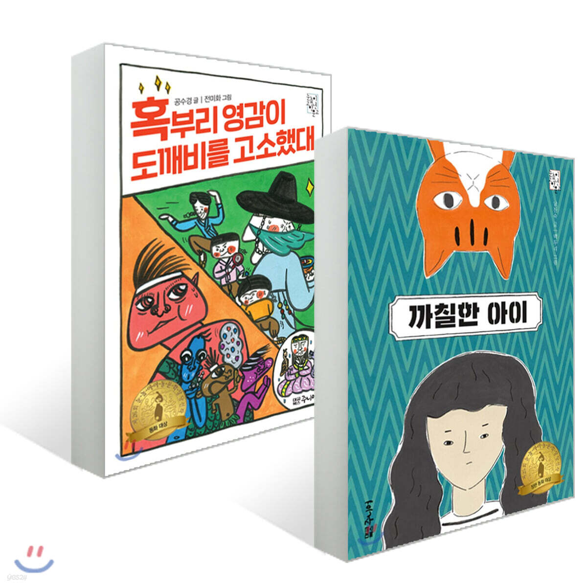 눈높이아동문학상 대상 25~26회 세트