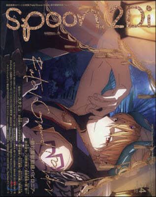 spoon.2Di vol.54