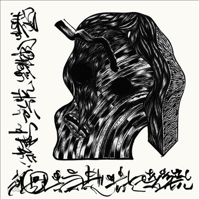 Ypy - Be A Little More Selfish (LP)