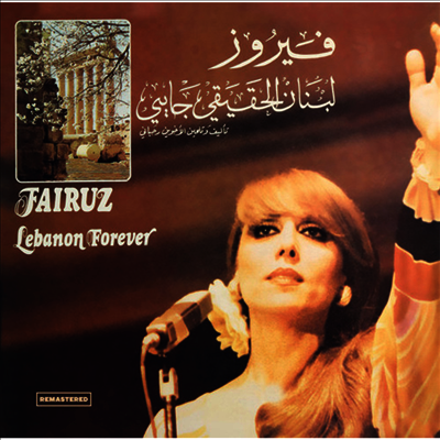 Fairuz — Lebanon Forever 앨범 커버