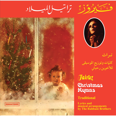 Fairuz - Christmas Hymns (180g LP)