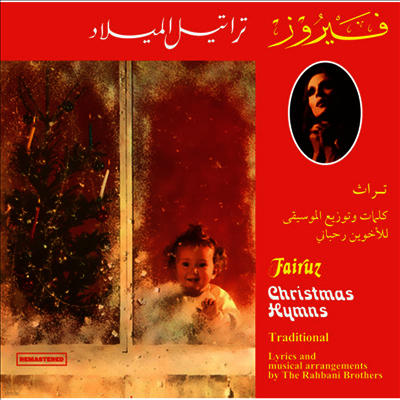 Fairuz — Christmas Hymns 앨범 커버