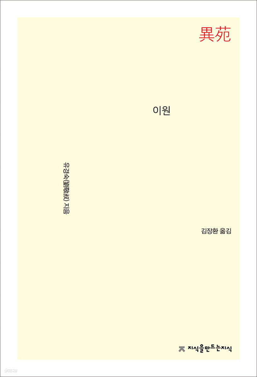 이원
