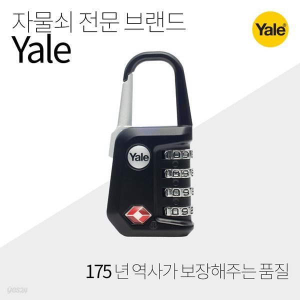 Yale 트래블락 TSA 번호키 자물쇠