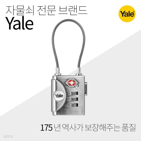 Yale 케이블락 TSA 번호키 자물쇠