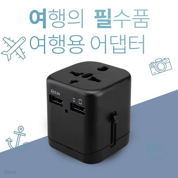 투어테크 해외여행용 멀티어댑터 JY-164B 2USB 블랙