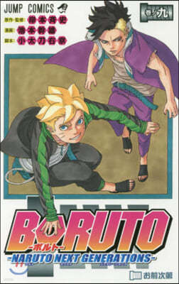 BORUTO NARUTO NEXT GENERATIONS  9