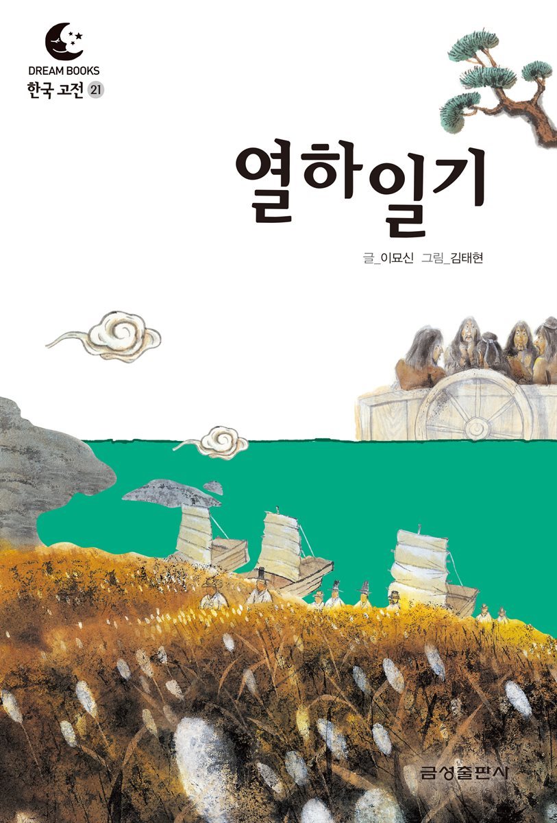 도서명 표기