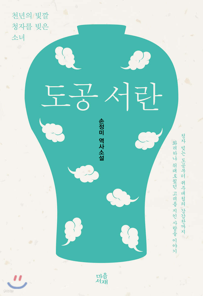 도공 서란