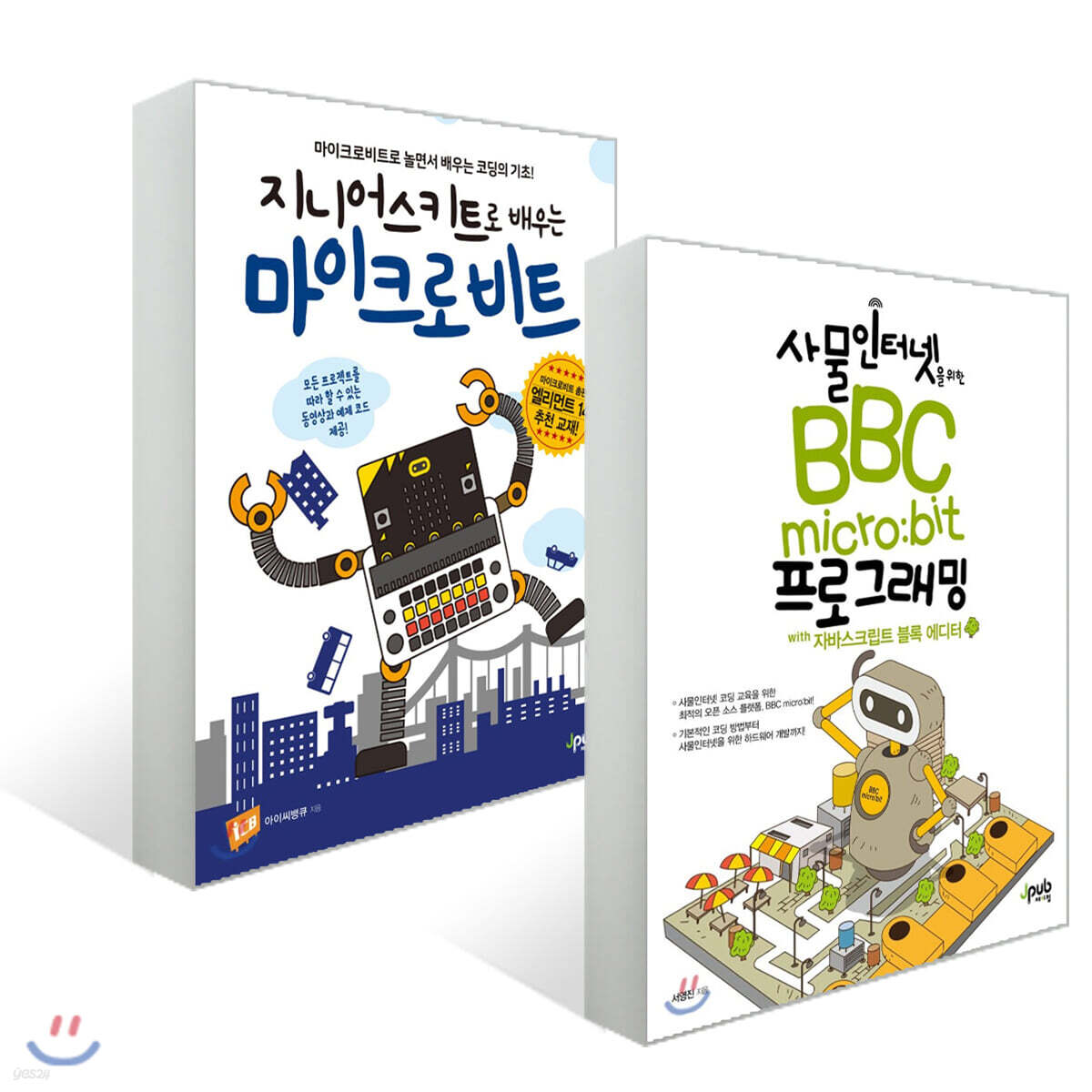 사물인터넷을 위한 BBC micro:bit 프로그래밍 + 지니어스키트로 배우는 마이크로비트