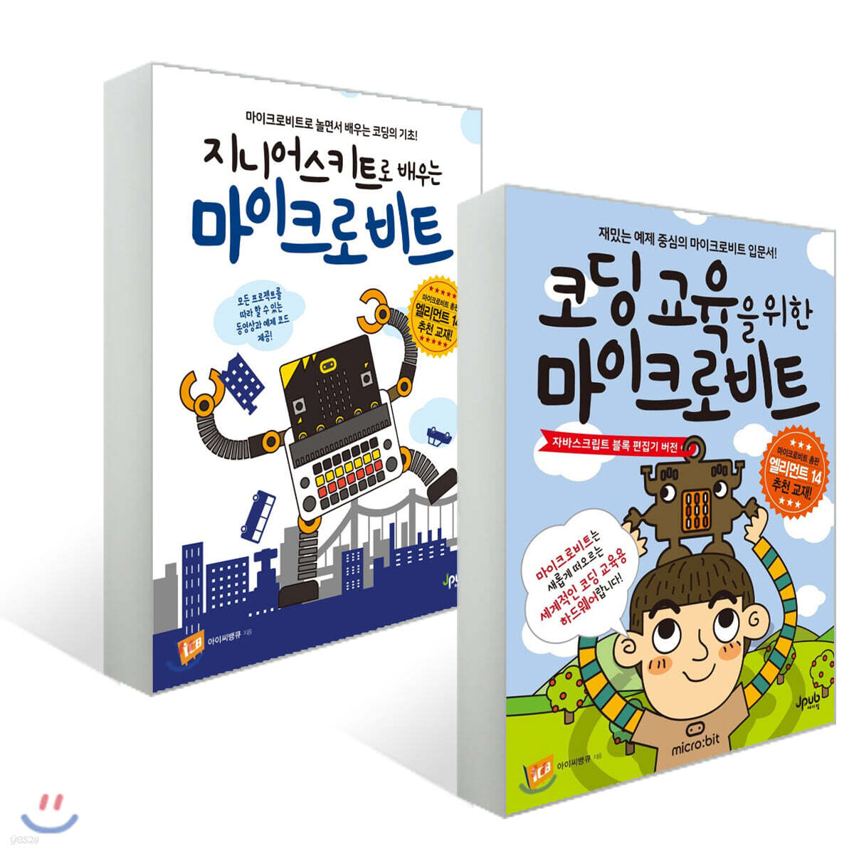 코딩 교육을 위한 마이크로비트 + 지니어스키트로 배우는 마이크로비트