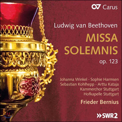 Frieder Bernius 亥: ̻ (Beethoven: Missa Solemnis)
