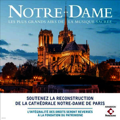여러 아티스트 — 노트르담 성당 녹음 특별선집 (Notre-Dame - Les plus grands airs de la musique sacree) - 여러 아티스트 앨범 커버