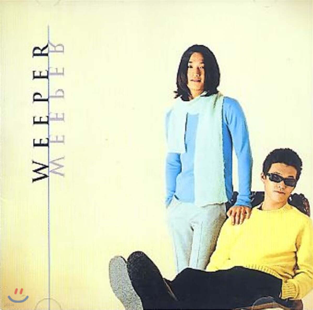 위퍼 (Weeper) - Weeper Vol.1