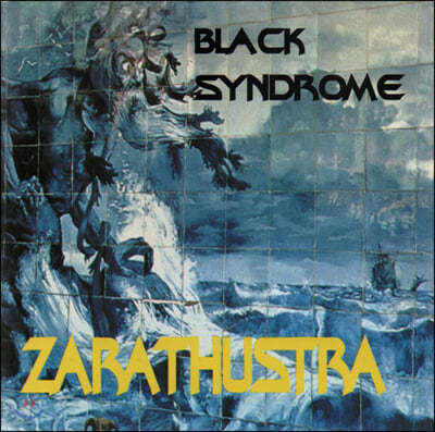  ŵ (Black Syndrome) - Zarathustra