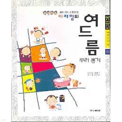 젊은 의사 4명이 쓴 이지함의 여드름 뿌리뽑기