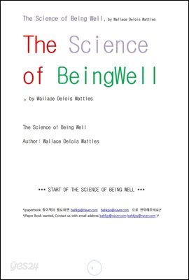 웰빙건강의 과학 (The Science of Being Well, by  Wallace Delois Wattles)