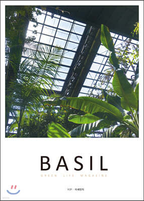  Basil : V.01 ̼ [2019]