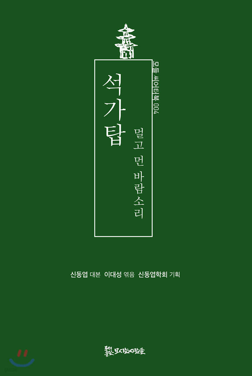 석가탑