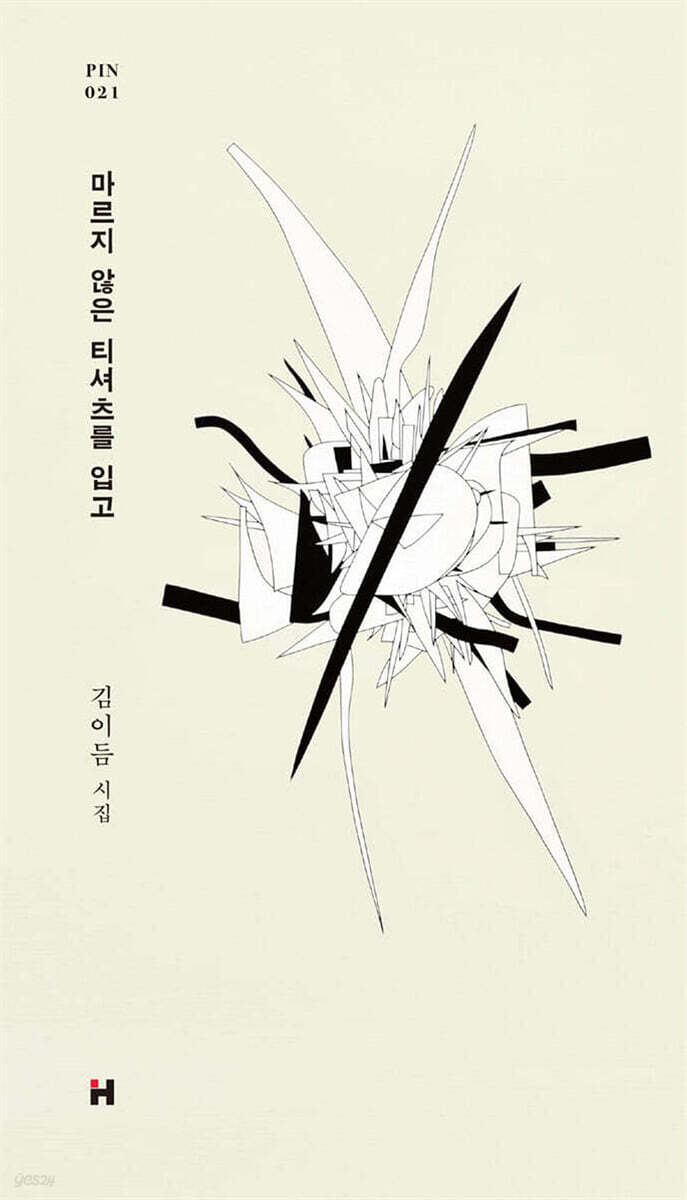 마르지 않은 티셔츠를 입고