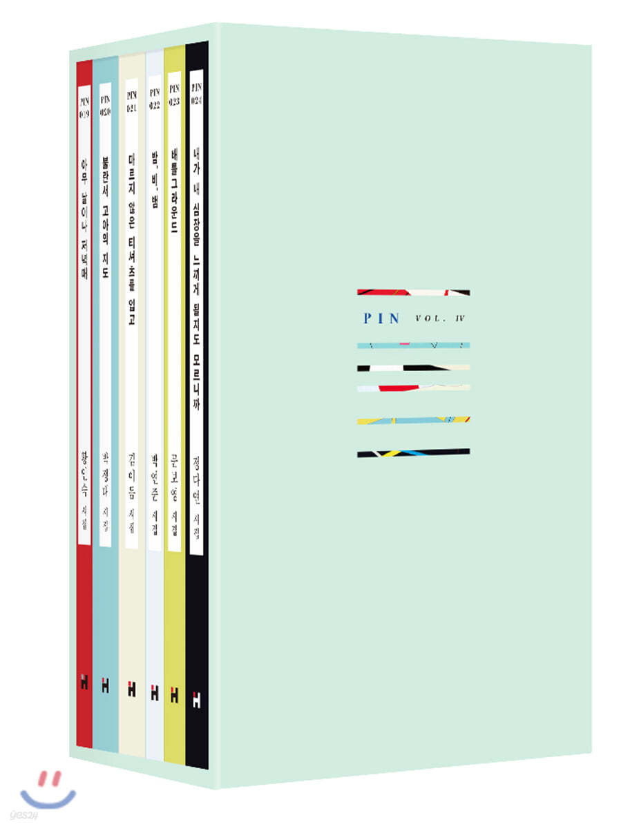 현대문학 핀 시리즈 VOL.4 한정판 박스 세트
