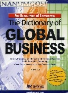 영한경제용어사전(The Dictionary of GLOBAL BUSINESS
