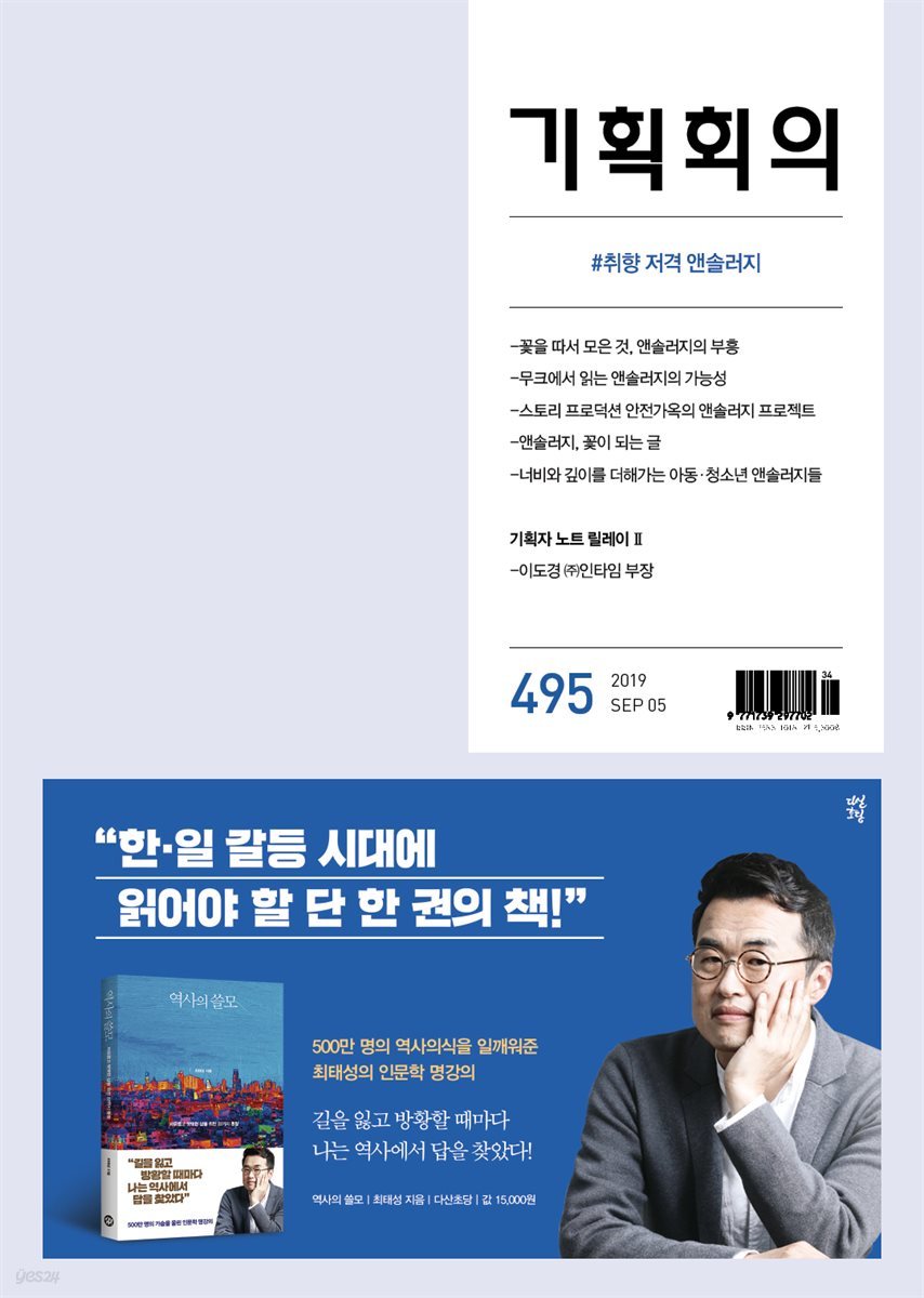 기획회의 495호