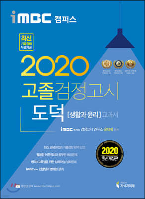 2020 iMBC ķ۽    (Ȱ )