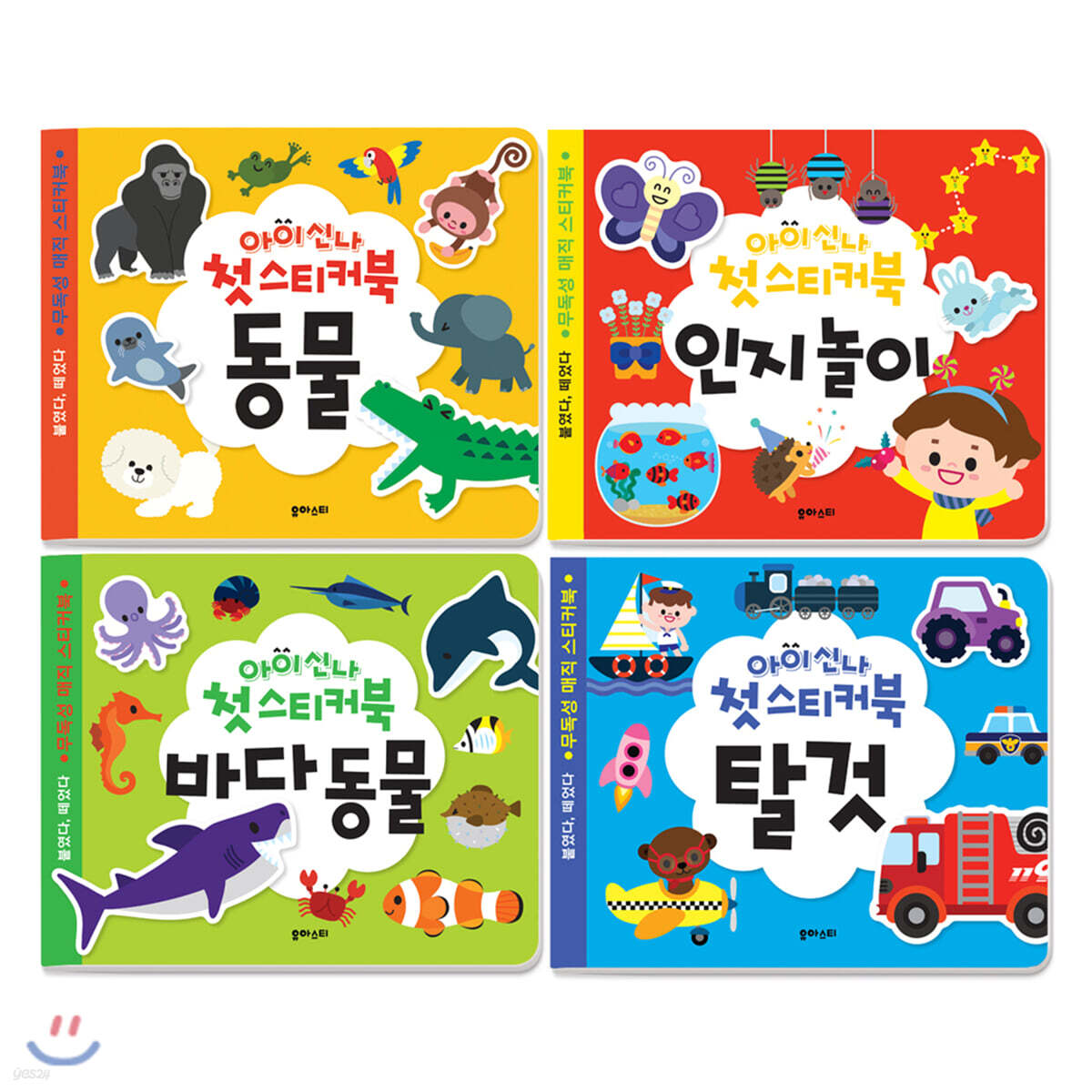 아이신나 첫 스티커북 4종 세트