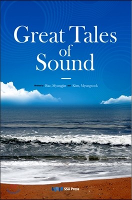 Great Tales of Sound