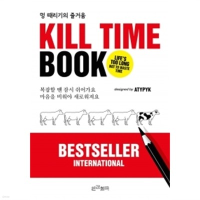 Kill Time Book by ATYPYK
