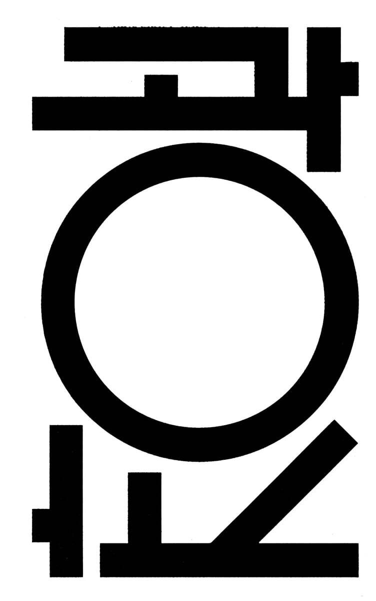 광장