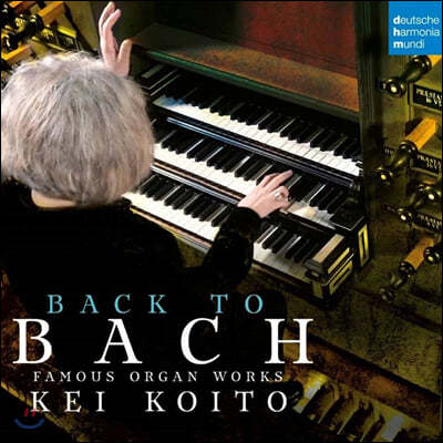 Kei Koito :   ǰ (Bach: Famous Organ Works)