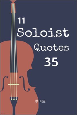 11 Soloist Quotes 35