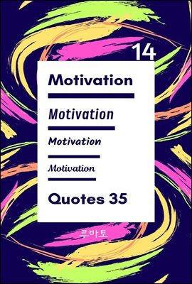 14 Motivation Quotes 35