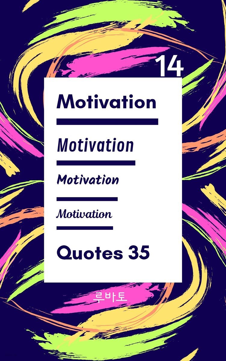 14 Motivation Quotes 35