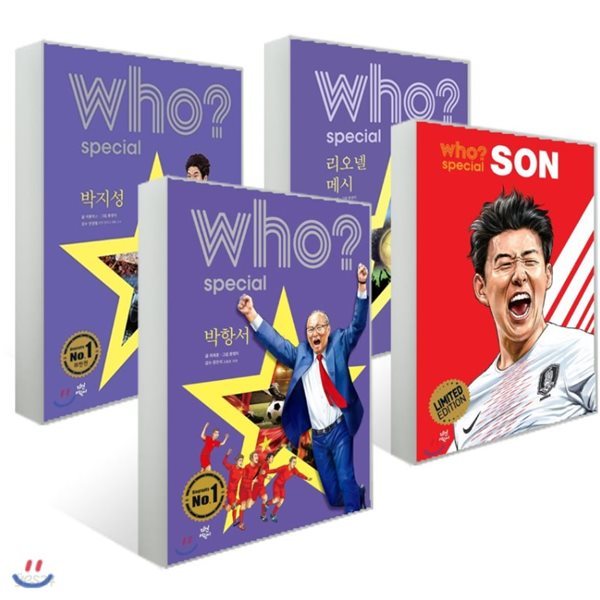 후 who? SOCCER 4종 세트 - 박항서 + 손흥민 + 리오넬 메시 + 박지성  [ 전4권 ] / 노트증정