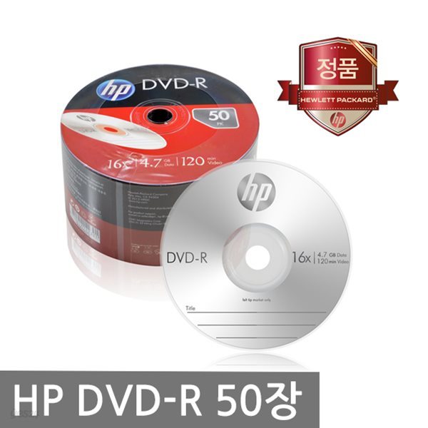 HP DVD-R 4.7GB 16배속 50장벌크