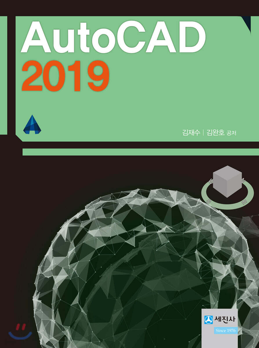 AutoCAD 오토캐드 2019