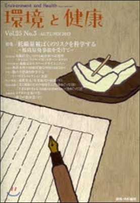 Ѫˬ Vol.25No.3(2012AUTUMN)