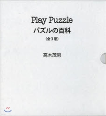 Play Puzzle ѫΡ 3髻ë