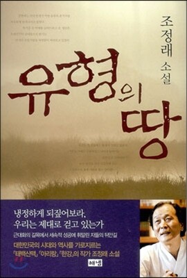 유형의 땅