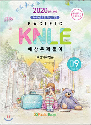 2020 Pacific KNLE 예상문제풀이 9 법규