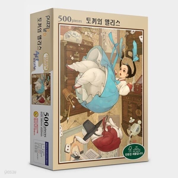 직소퍼즐 500피스 토끼와 앨리스  PL500-PL692