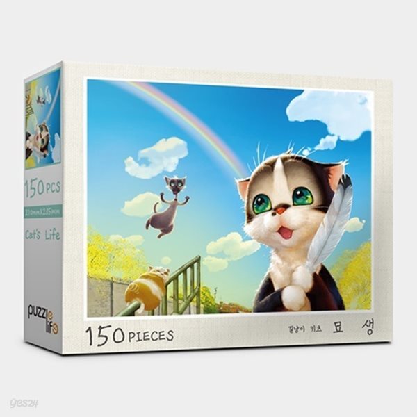 직소퍼즐 150피스 길냥이 키츠 묘생  PL150-11