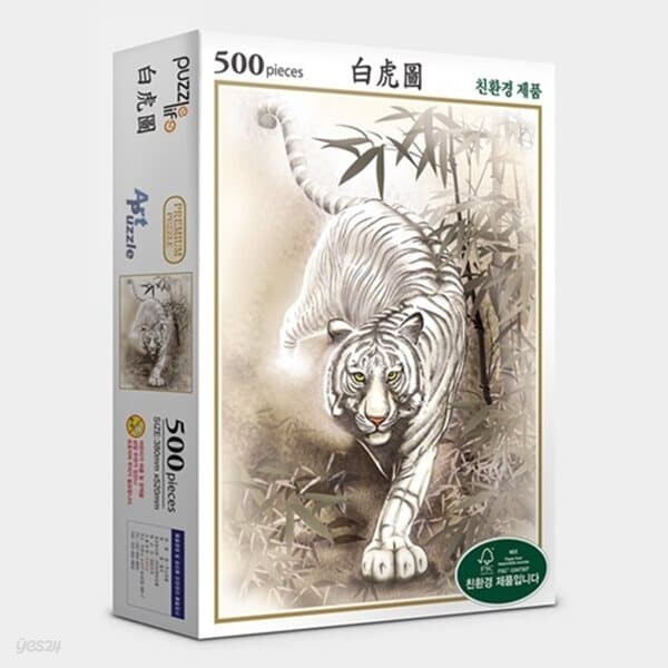 직소퍼즐 500피스 백호도 PL500-PL683