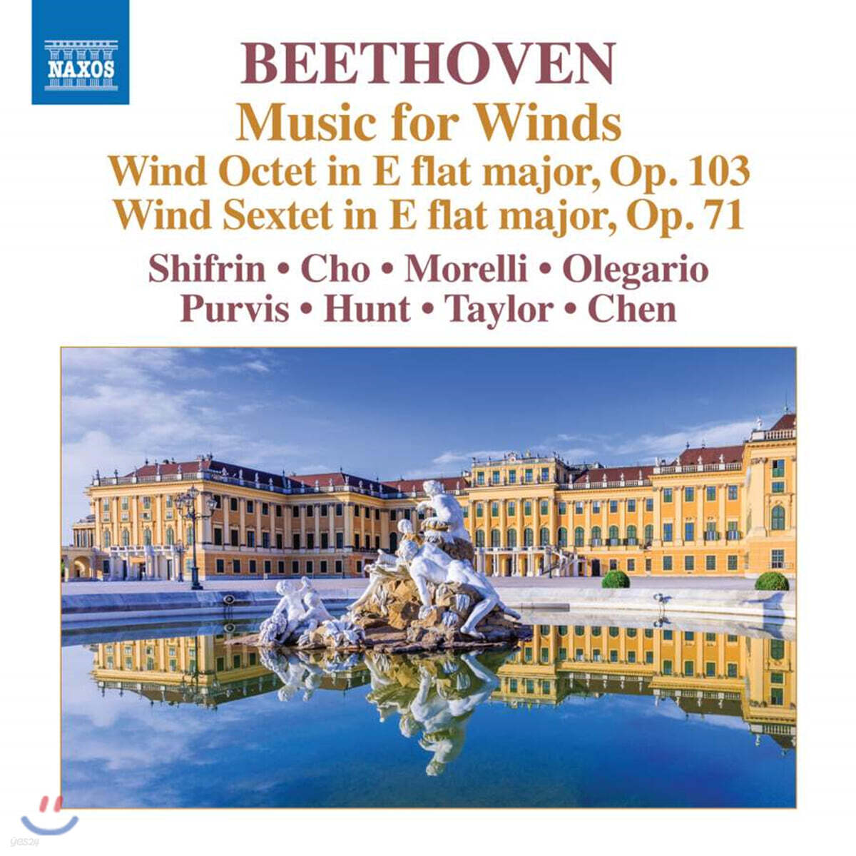 베토벤: 관악기를 위한 음악 (Beethoven: Music for Winds)