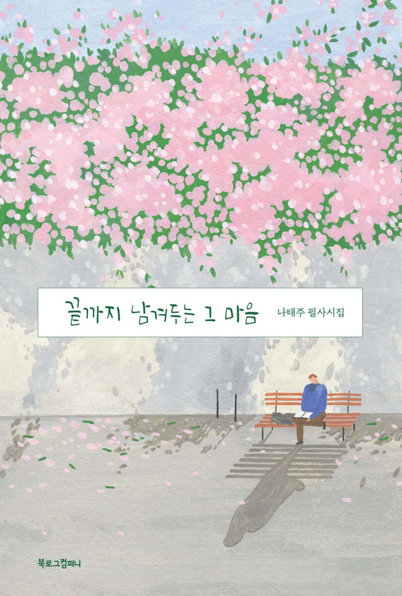 Original Works | Digital Library Of Korean Literature(Lti Korea)