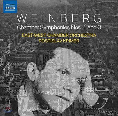 Rostislav Krimer κũ: ǳ  1, 3 (Weinberg: Chamber Symphonies Op. 145, 151)