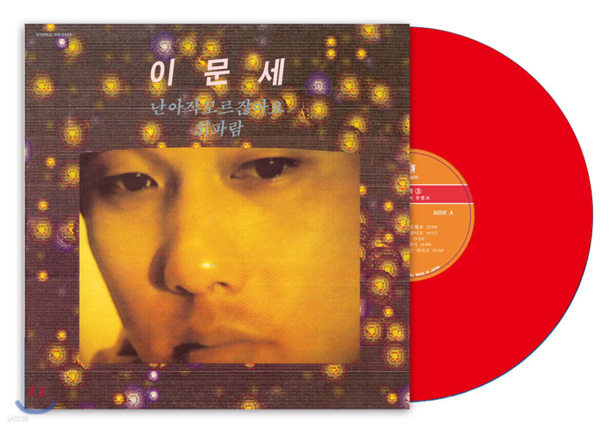 이문세 3집 [레드 컬러 LP]